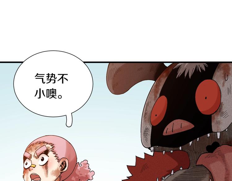 桃与末世之书韩漫全集-第48话 追捕！无删减无遮挡章节图片 