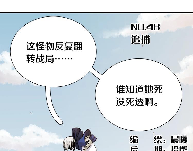 桃与末世之书韩漫全集-第48话 追捕！无删减无遮挡章节图片 