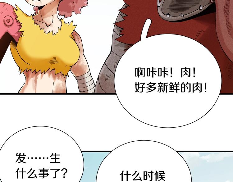 桃与末世之书韩漫全集-第48话 追捕！无删减无遮挡章节图片 