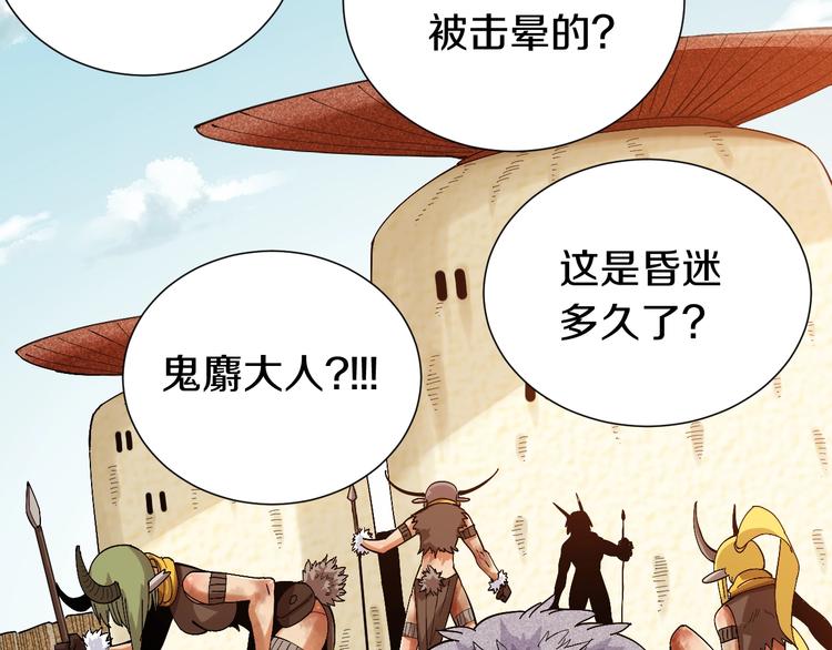 桃与末世之书韩漫全集-第48话 追捕！无删减无遮挡章节图片 