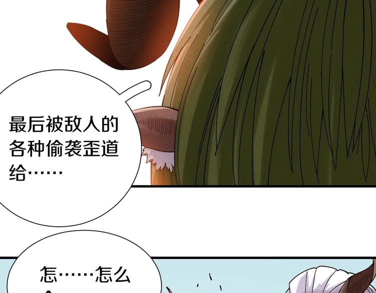 桃与末世之书韩漫全集-第48话 追捕！无删减无遮挡章节图片 