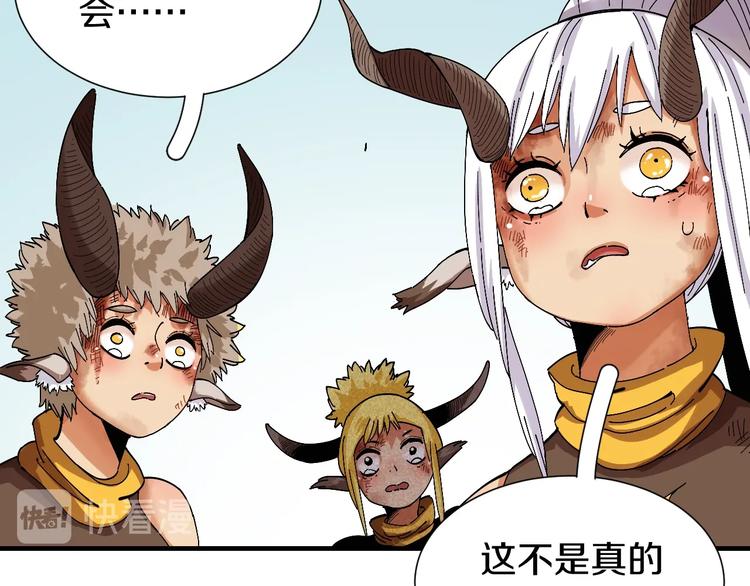 桃与末世之书韩漫全集-第48话 追捕！无删减无遮挡章节图片 
