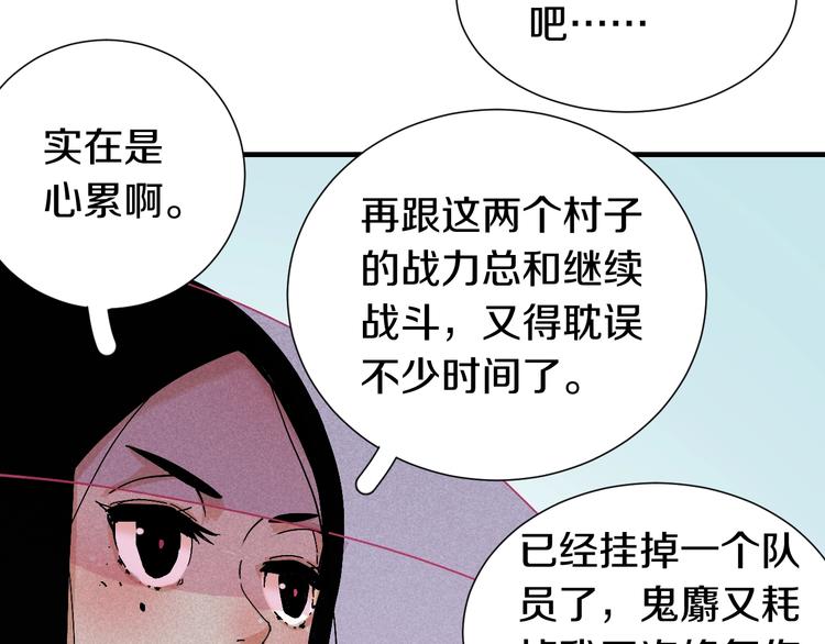 桃与末世之书韩漫全集-第48话 追捕！无删减无遮挡章节图片 