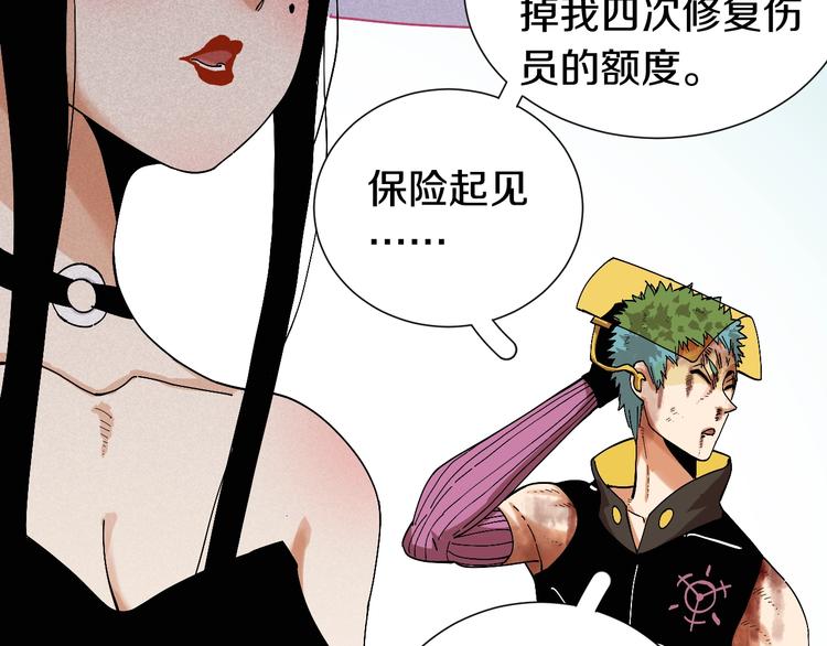 桃与末世之书韩漫全集-第48话 追捕！无删减无遮挡章节图片 