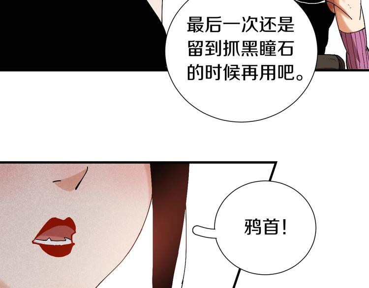 桃与末世之书韩漫全集-第48话 追捕！无删减无遮挡章节图片 