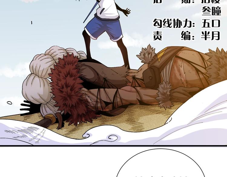 桃与末世之书韩漫全集-第48话 追捕！无删减无遮挡章节图片 