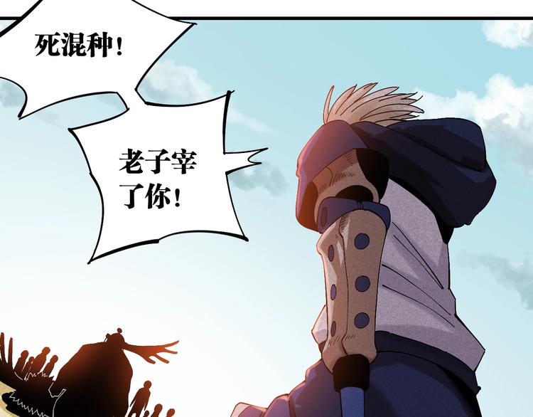 桃与末世之书韩漫全集-第48话 追捕！无删减无遮挡章节图片 