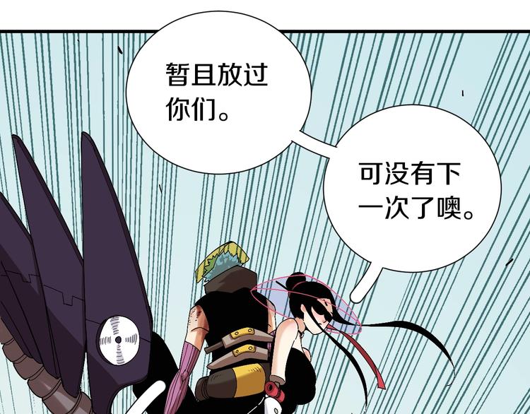 桃与末世之书韩漫全集-第48话 追捕！无删减无遮挡章节图片 