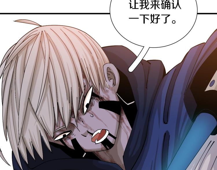 桃与末世之书韩漫全集-第48话 追捕！无删减无遮挡章节图片 