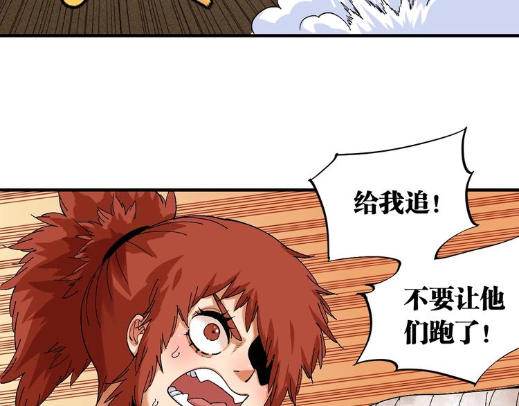 桃与末世之书韩漫全集-第48话 追捕！无删减无遮挡章节图片 