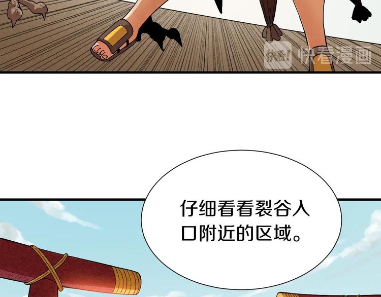桃与末世之书韩漫全集-第48话 追捕！无删减无遮挡章节图片 