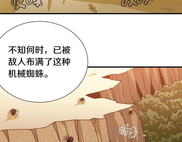 桃与末世之书韩漫全集-第48话 追捕！无删减无遮挡章节图片 
