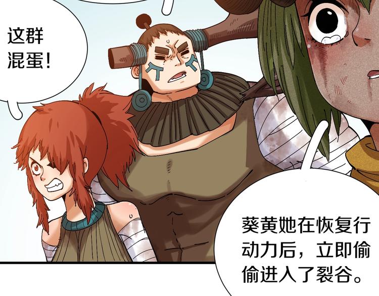 桃与末世之书韩漫全集-第48话 追捕！无删减无遮挡章节图片 