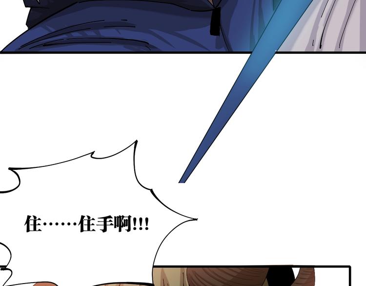 桃与末世之书韩漫全集-第48话 追捕！无删减无遮挡章节图片 