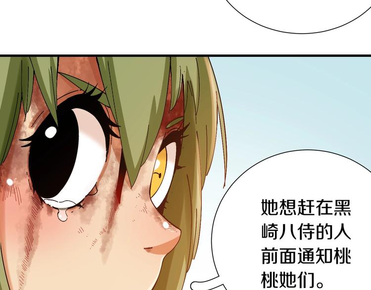 桃与末世之书韩漫全集-第48话 追捕！无删减无遮挡章节图片 