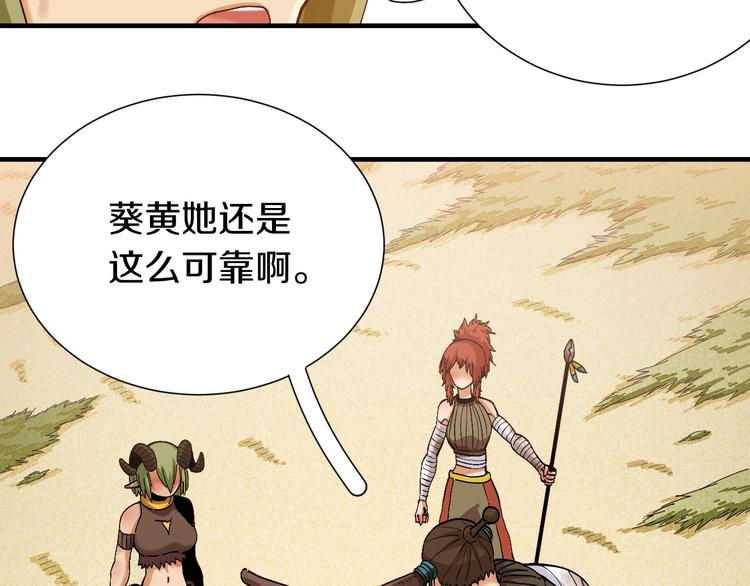 桃与末世之书韩漫全集-第48话 追捕！无删减无遮挡章节图片 