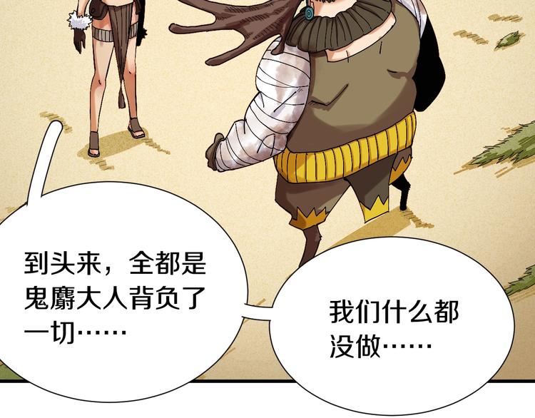 桃与末世之书韩漫全集-第48话 追捕！无删减无遮挡章节图片 