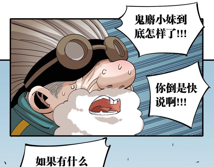 桃与末世之书韩漫全集-第48话 追捕！无删减无遮挡章节图片 