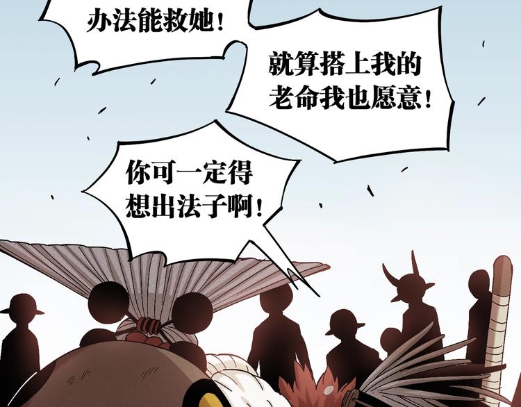 桃与末世之书韩漫全集-第48话 追捕！无删减无遮挡章节图片 