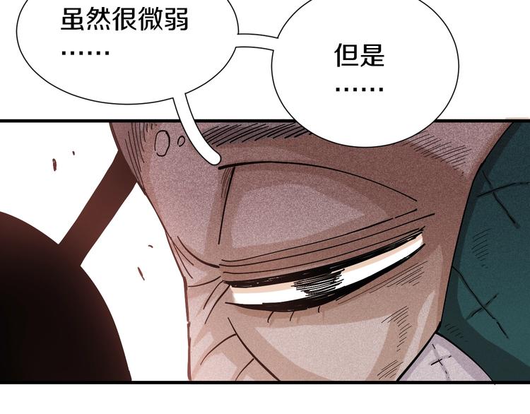 桃与末世之书韩漫全集-第48话 追捕！无删减无遮挡章节图片 