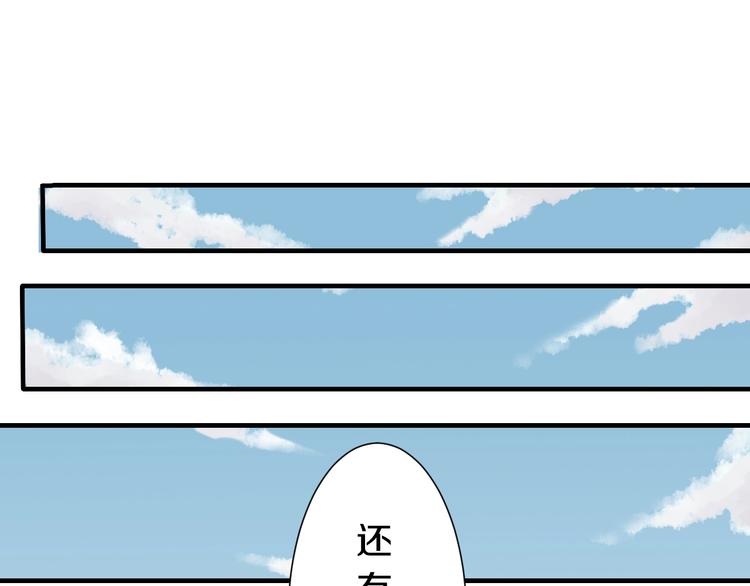 桃与末世之书韩漫全集-第48话 追捕！无删减无遮挡章节图片 