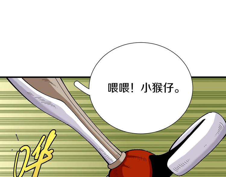 桃与末世之书韩漫全集-第48话 追捕！无删减无遮挡章节图片 