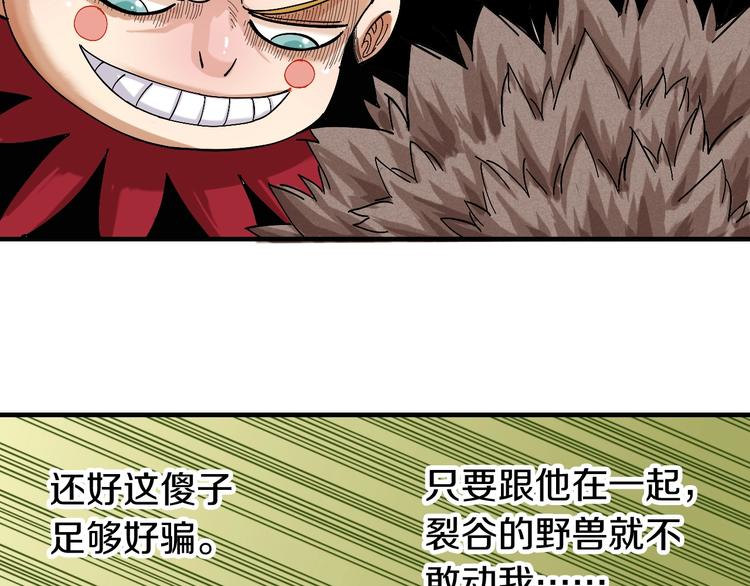 桃与末世之书韩漫全集-第48话 追捕！无删减无遮挡章节图片 