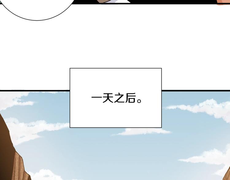 桃与末世之书韩漫全集-第48话 追捕！无删减无遮挡章节图片 