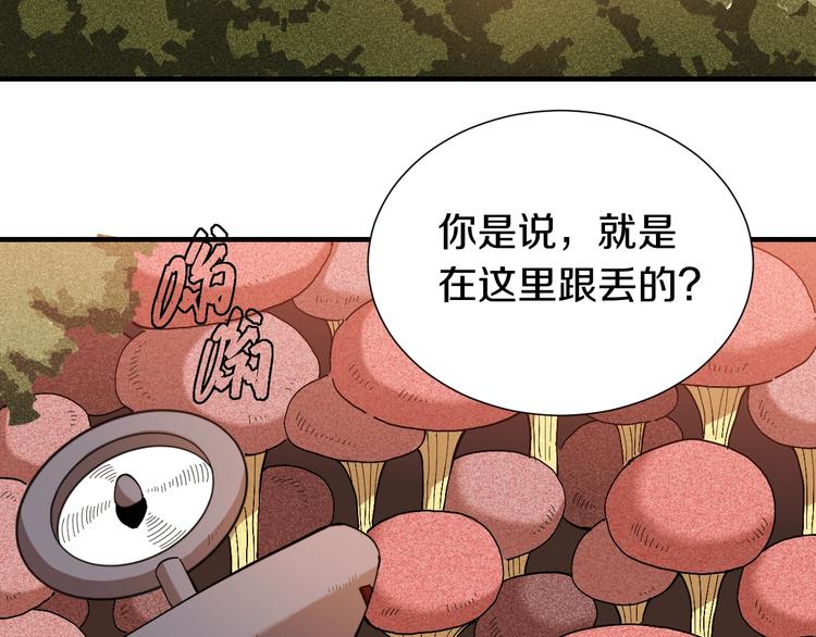 桃与末世之书韩漫全集-第48话 追捕！无删减无遮挡章节图片 