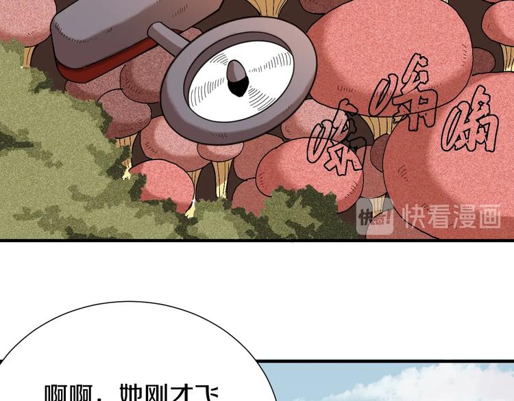 桃与末世之书韩漫全集-第48话 追捕！无删减无遮挡章节图片 