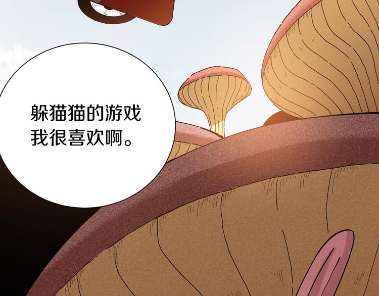 桃与末世之书韩漫全集-第48话 追捕！无删减无遮挡章节图片 