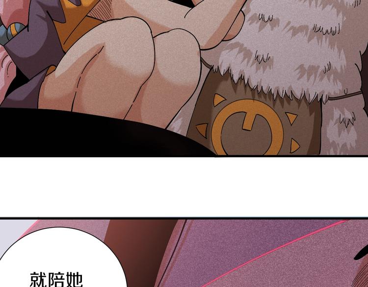 桃与末世之书韩漫全集-第48话 追捕！无删减无遮挡章节图片 