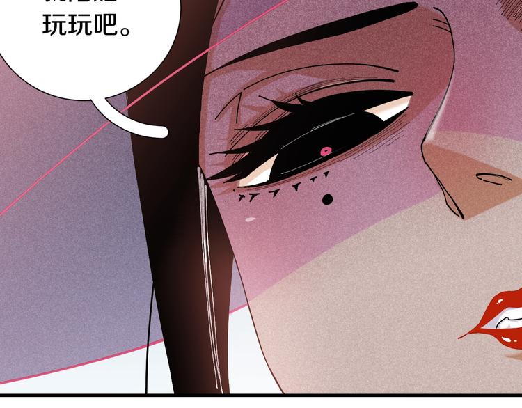 桃与末世之书韩漫全集-第48话 追捕！无删减无遮挡章节图片 