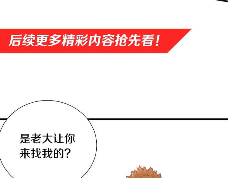 桃与末世之书韩漫全集-第48话 追捕！无删减无遮挡章节图片 