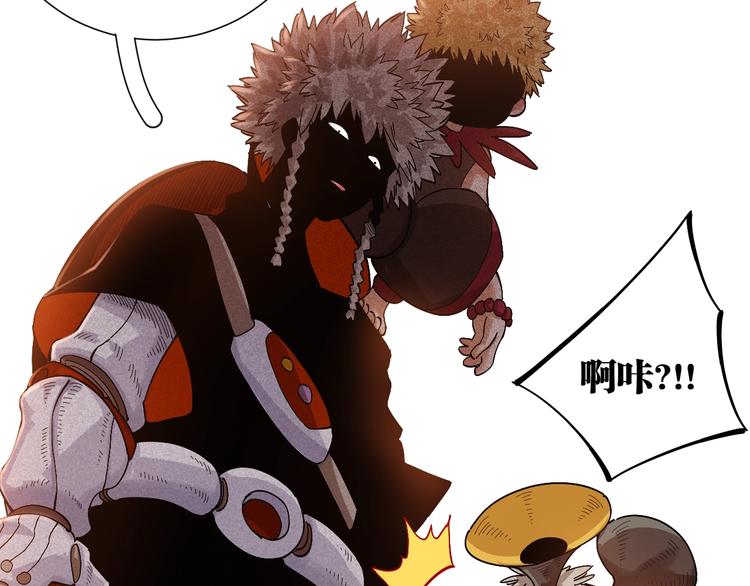 桃与末世之书韩漫全集-第48话 追捕！无删减无遮挡章节图片 