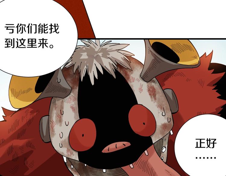 桃与末世之书韩漫全集-第48话 追捕！无删减无遮挡章节图片 