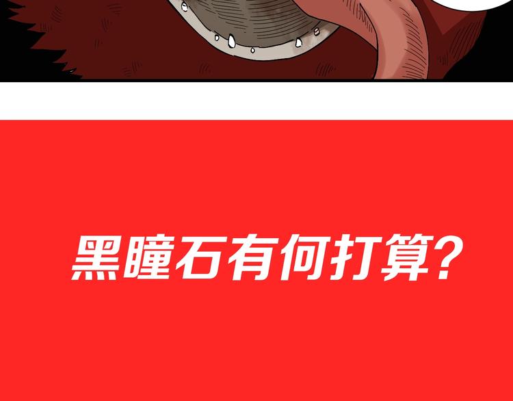 桃与末世之书韩漫全集-第48话 追捕！无删减无遮挡章节图片 