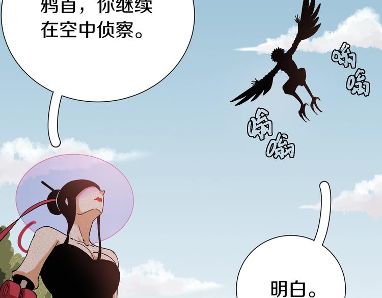 桃与末世之书韩漫全集-第49话 捉迷藏！无删减无遮挡章节图片 