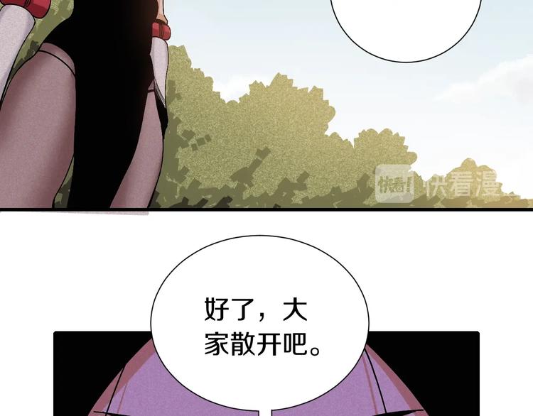 桃与末世之书韩漫全集-第49话 捉迷藏！无删减无遮挡章节图片 