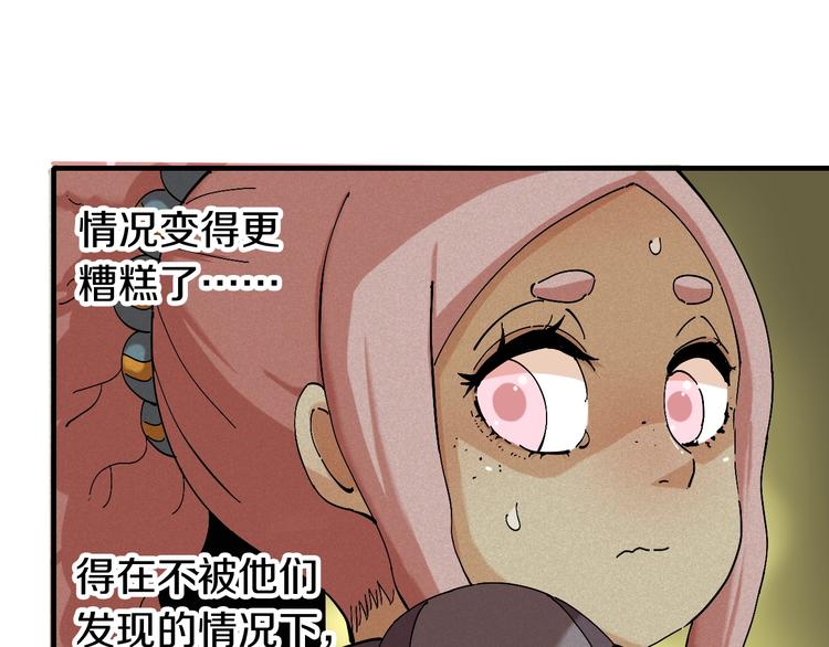 桃与末世之书韩漫全集-第49话 捉迷藏！无删减无遮挡章节图片 