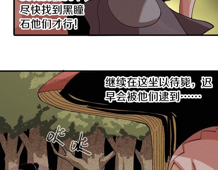 桃与末世之书韩漫全集-第49话 捉迷藏！无删减无遮挡章节图片 