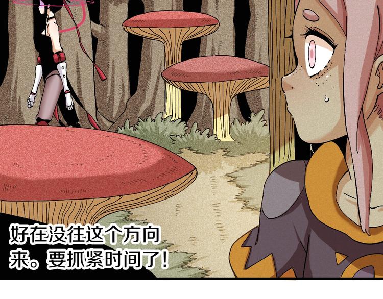 桃与末世之书韩漫全集-第49话 捉迷藏！无删减无遮挡章节图片 