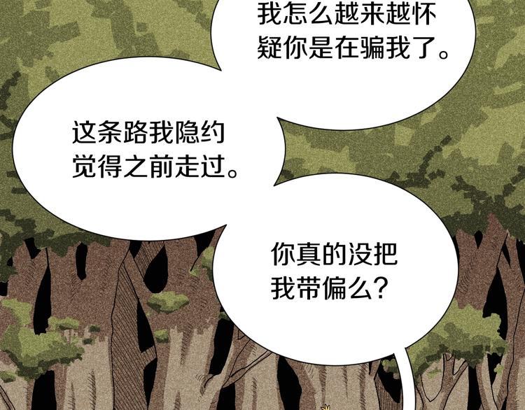 桃与末世之书韩漫全集-第49话 捉迷藏！无删减无遮挡章节图片 