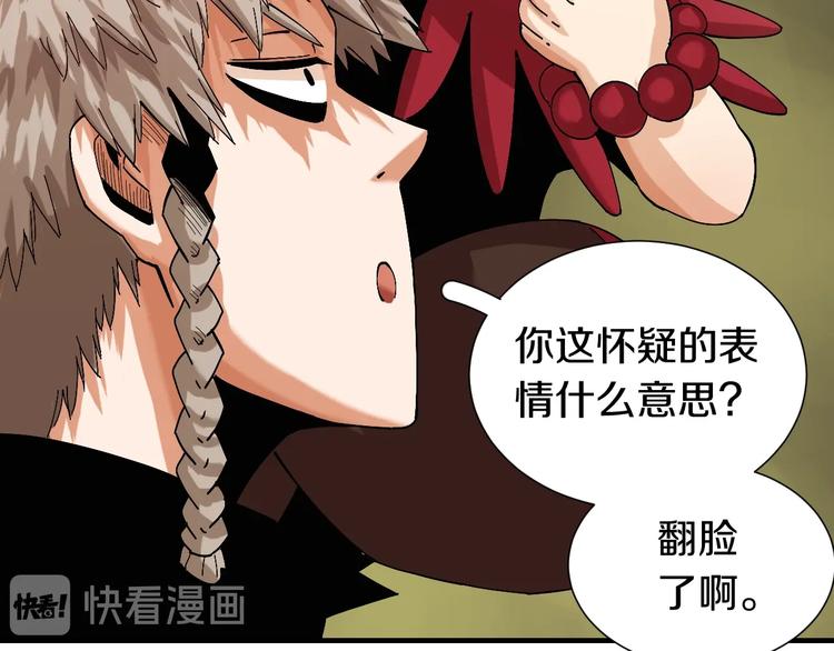 桃与末世之书韩漫全集-第49话 捉迷藏！无删减无遮挡章节图片 