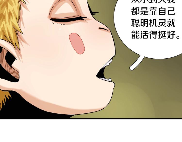 桃与末世之书韩漫全集-第49话 捉迷藏！无删减无遮挡章节图片 