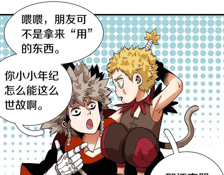 桃与末世之书韩漫全集-第49话 捉迷藏！无删减无遮挡章节图片 