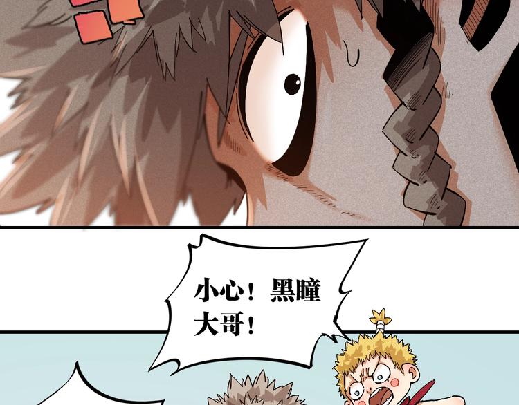 桃与末世之书韩漫全集-第49话 捉迷藏！无删减无遮挡章节图片 