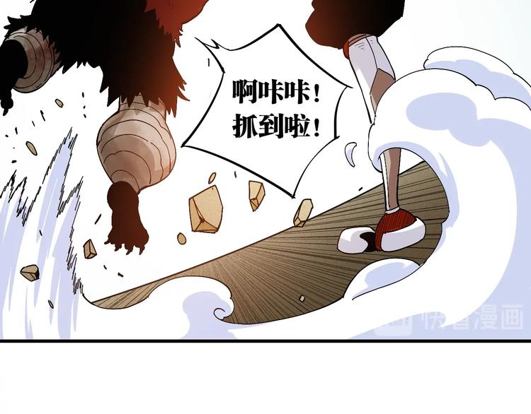 桃与末世之书韩漫全集-第49话 捉迷藏！无删减无遮挡章节图片 