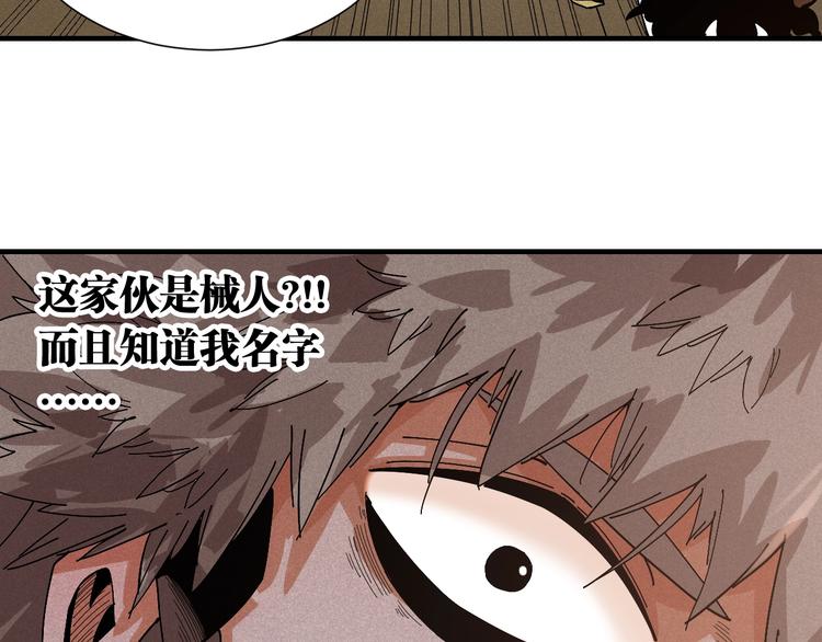 桃与末世之书韩漫全集-第49话 捉迷藏！无删减无遮挡章节图片 