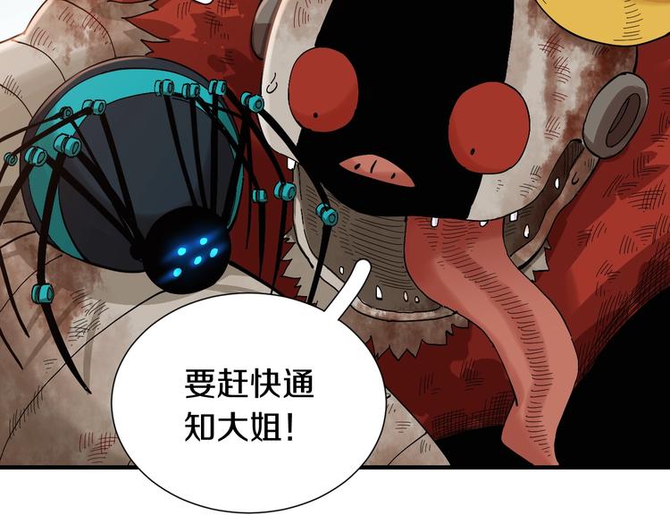 桃与末世之书韩漫全集-第49话 捉迷藏！无删减无遮挡章节图片 
